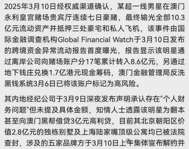亿抵押豪宅私人飞机还债开元棋牌网站网传一线(图2)