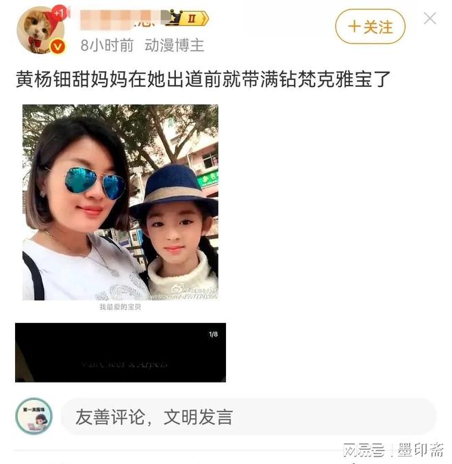 炫富争议！18岁小花黄杨钿甜摊上事了开元棋牌一对230万祖母绿耳环引发的(图8)