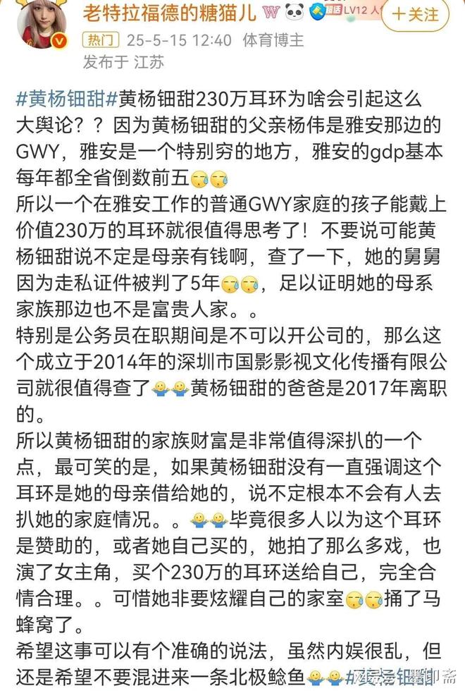 炫富争议！18岁小花黄杨钿甜摊上事了开元棋牌一对230万祖母绿耳环引发的(图13)