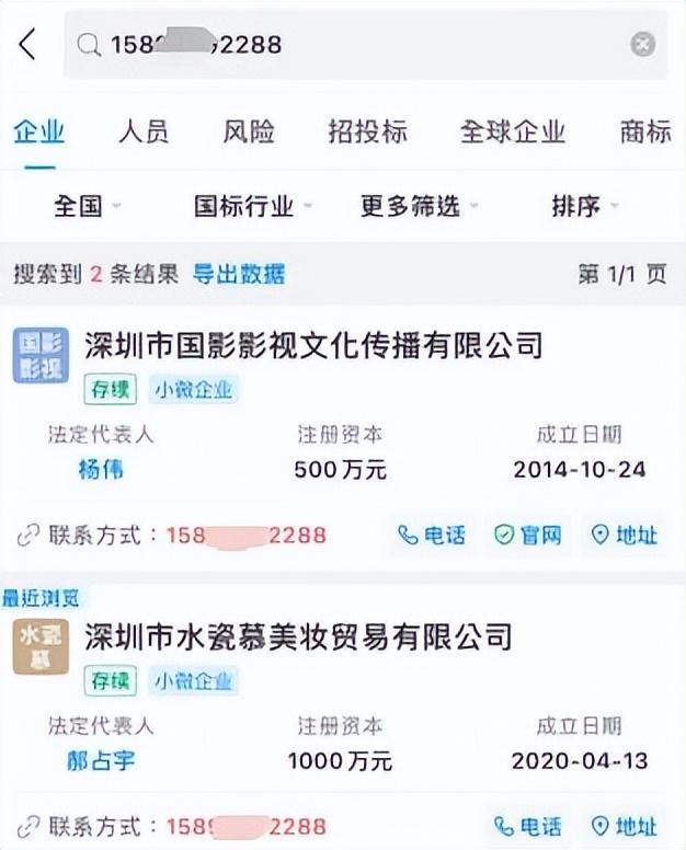引全网破案！父亲公务员履历被扒开元棋牌app黄杨钿甜天价耳环(图2)