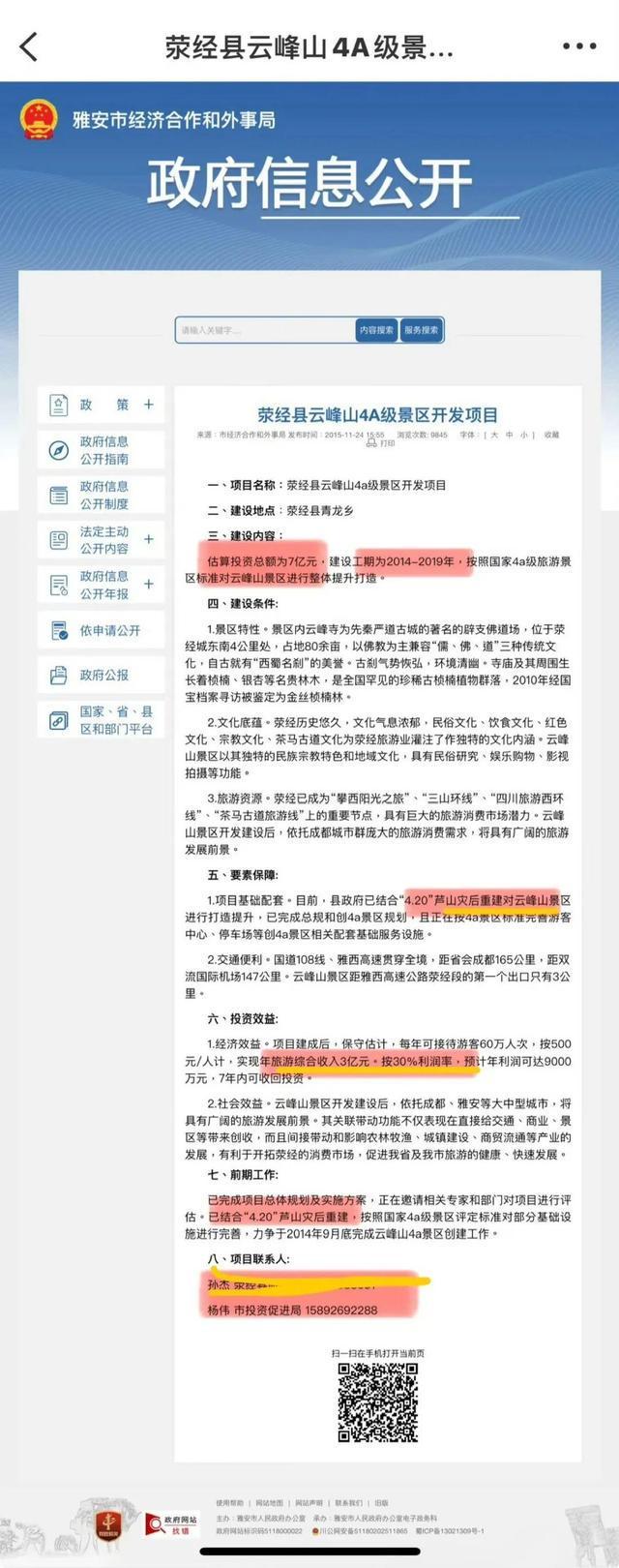 引全网破案！父亲公务员履历被扒开元棋牌app黄杨钿甜天价耳环(图6)