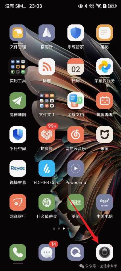 手机拍照如何打开广角开元棋牌app荣耀(图3)