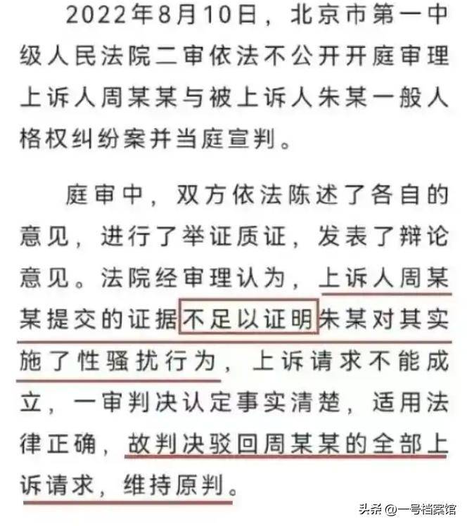 告风波已七年回旋镖还是扎在自己身上开元棋牌赢了官司输了一切！朱军诬(图4)