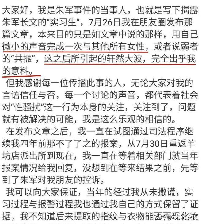 告风波已七年回旋镖还是扎在自己身上开元棋牌赢了官司输了一切！朱军诬(图16)